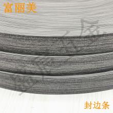 PVC 封边条 173号 木纹色
