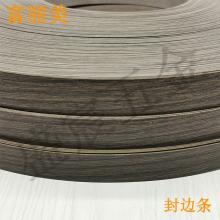 PVC 封边条 197号 木纹色