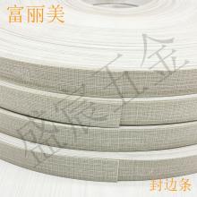 PVC 封边条 3号 木纹色