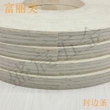 PVC 封边条 5号 木纹色 