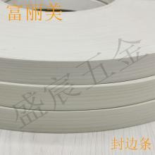 PVC 封边条 9号 木纹色