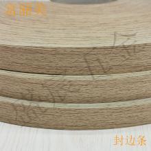 PVC 封边条 20号 木纹色