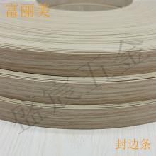 PVC 封边条 31号 木纹色
