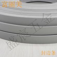 PVC 封边条 52号 单色 银色单色