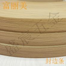 PVC 封边条 61号 木纹色