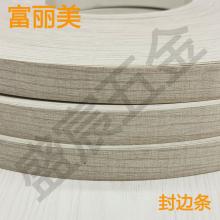 PVC 封边条 63号 布纹色