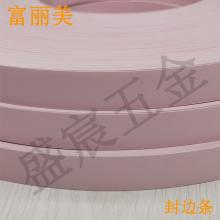 PVC 封边条 109号 单色