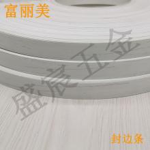 PVC 封边条 111号 木纹色
