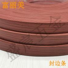 PVC 封边条 114号 木纹色