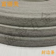 PVC 封边条 143号 木纹色