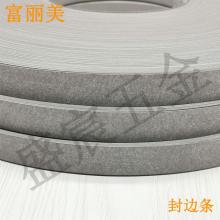 PVC 封边条 148号 石纹色