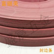 PVC 封边条 152号 木纹色