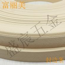 PVC 封边条 250号 鱼骨纹 哑光