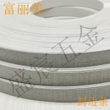PVC 封边条 253号 布纹色哑光