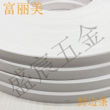 PVC 封边条 265号 单色 红米白哑光