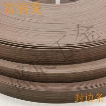 PVC 封边条 267号 木纹色 哑光