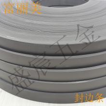 PVC 封边条 269号 灰色单色 哑光