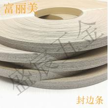PVC 封边条 273号 木纹色哑光