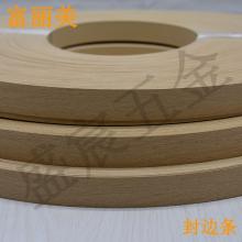 PVC 封边条 276号 木纹色哑光