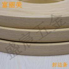 PVC 封边条 280号 木纹色哑光 薄冰细雨