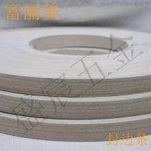 PVC 封边条 166号 木纹色