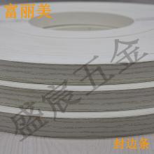 PVC 封边条 215号 木纹色