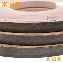 PVC 封边条 226号 木纹色