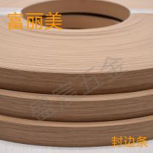 PVC 封边条 230号 木纹色