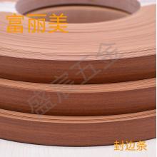 PVC 封边条 74号 木纹色