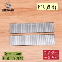 直钉枪钉木工枪钉直钉排钉 F10F15F20F25F30T38T50气排...
