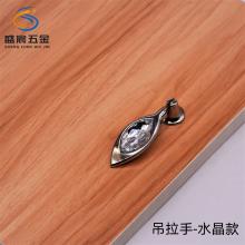 简约吊拉手橱柜抽屉拉手小抽屉拉手水晶吊拉手装饰拉手