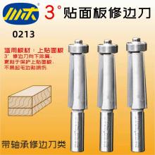 0213 3°修边刀 3°Trim Bit