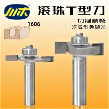 1606滚珠T型刀
