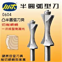 0604 弧型刀 （用轴承做导向) Finger Nail Type Bit