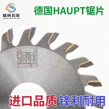 金丰利开槽锯片HAUPT80系列